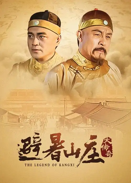 《大明王朝1566》电视剧封面