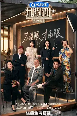《中餐厅》综艺封面