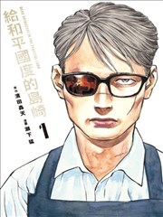 《沉默的真相》短剧封面